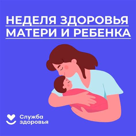 Потенциальные риски и осложнения для здоровья юной матери и ее ребенка