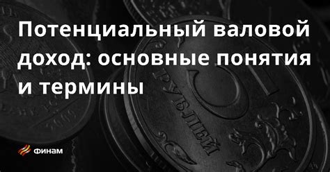 Потенциальный доход при подработке на нескольких работах