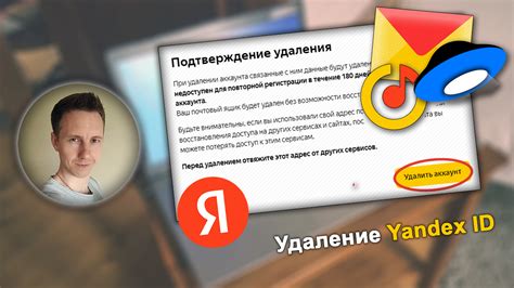 Почему приходится удалять аккаунт на Яндекс Го