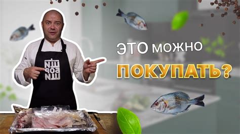 Почему следует предпочитать замороженную рыбу для запекания