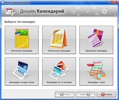 Пошаговая схема создания уникального календаря