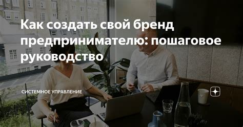 Пошаговое руководство для достижения оптимального результата