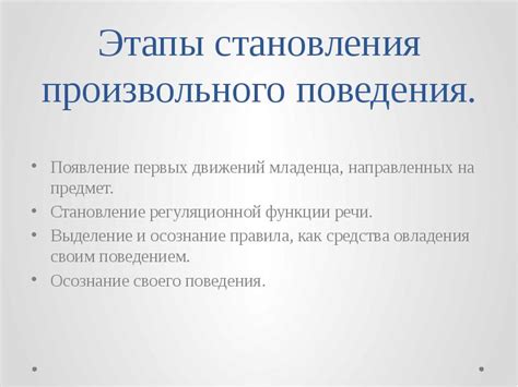 Появление первых движений