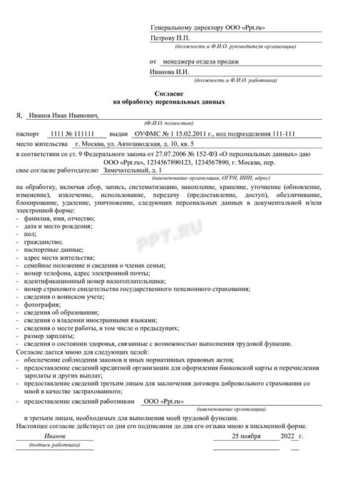 Права гражданина на охрану приватности персональных данных