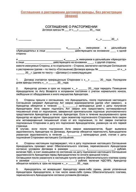 Права и обязанности госслужащего при расторжении соглашения по совместной воле