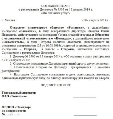 Права и обязанности при частичном прекращении действия договора аренды