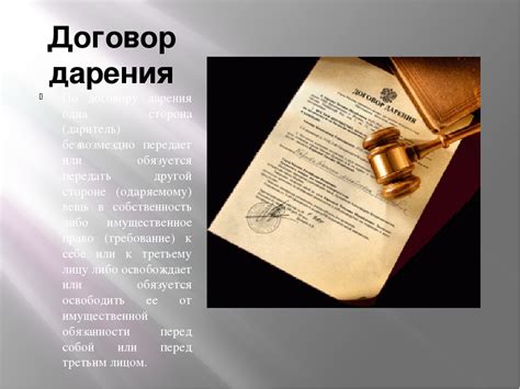 Права нового собственника при существующих долгах
