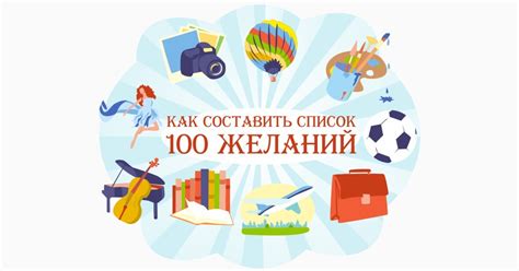 Правила и методы для определения своих желаний и целей
