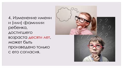 Правила и ограничения при выборе отсутствующего имени и фамилии