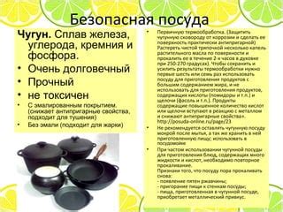 Правила и рекомендации для приготовления пищи в посуде с эмалированным покрытием