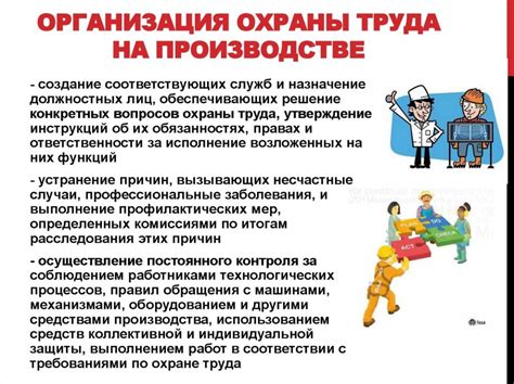 Правила отчетности сотрудников в различных отраслях