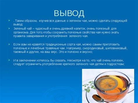 Правила употребления зеленого чая перед отходом ко сну