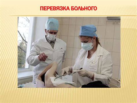 Правила ухода за швом после хирургического вмешательства