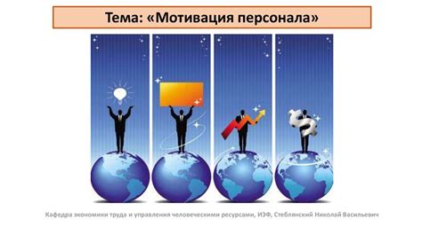 Правильная оценка и признание достижений: мотивация к сотрудничеству и развитию
