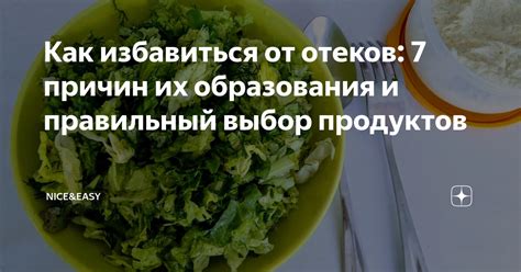 Правильный выбор продуктов: