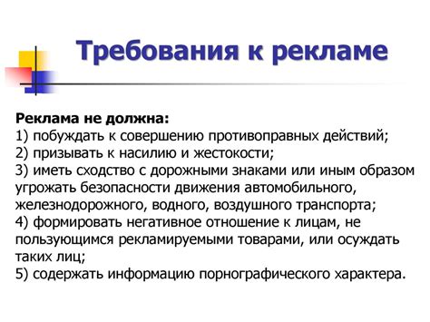 Правовое регулирование рекламы букмекерских услуг в социальной сети ВКонтакте