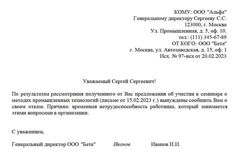 Правовое регулирование условий отказа займодавца от предоставления займа