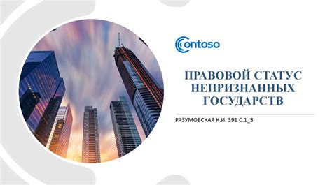 Правовой статус флагов государств на автомобилях