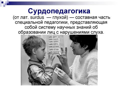 Правовые аспекты занятости лиц с умеренной потерей слуха в роли водителей
