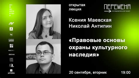 Правовые наследия различных культур: схожести и вариации