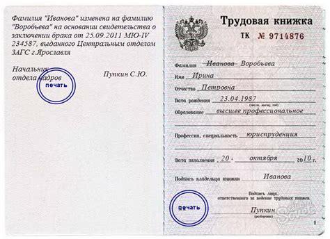 Правовые нормы, регулирующие изменение фамилии супругов после заключения брака