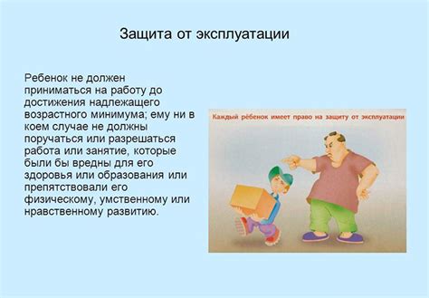 Правовые ограничения при трудоустройстве несовершеннолетних