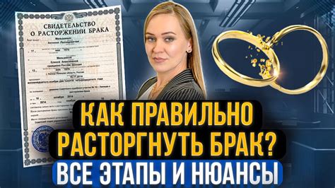 Правовые правила в отношениях супругов после завершения брака