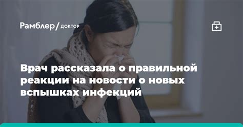 Практики карантина при вспышках вирусных инфекций