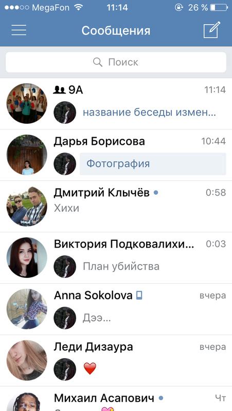 Практические рекомендации по выбору названия беседы в социальной сети