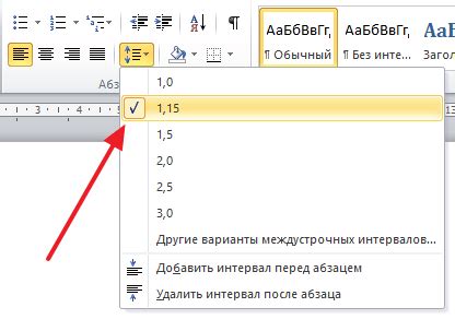 Практические рекомендации по изменению межстрочного интервала в разнообразных текстовых редакторах
