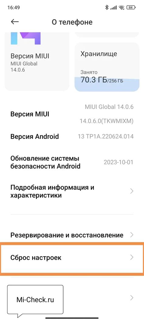Практические рекомендации по удалению ограниченных настроек в MIUI 14 без перепрошивки