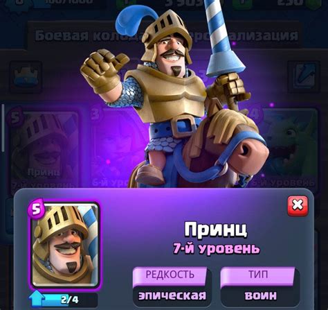 Практические советы для успешной торговой деятельности в игре Клеш Рояль