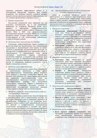 Практическое использование показателя эффективности энергопотребления
