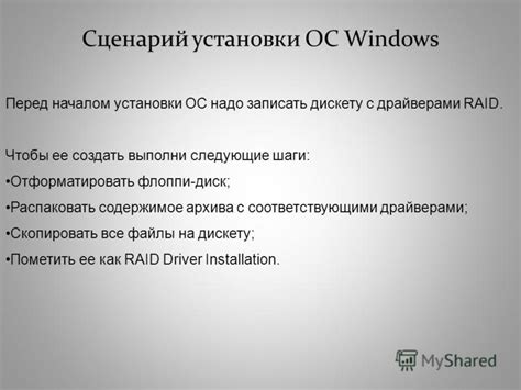 Предварительная подготовка перед началом установки RAID: