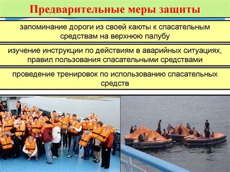 Предварительные меры перед включением ВТН