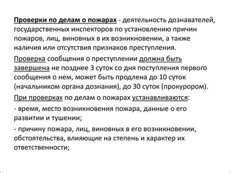 Предварительные проверки перед началом использования