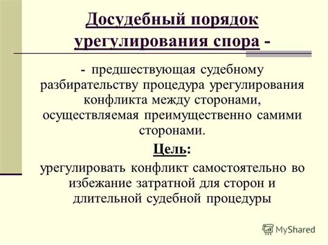 Предложения и перспективы урегулирования спора вокруг абхазской проблемы