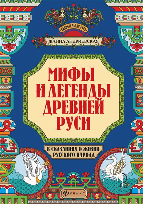 Предмет интереса общественности: мифы и легенды вокруг личной жизни известных персон