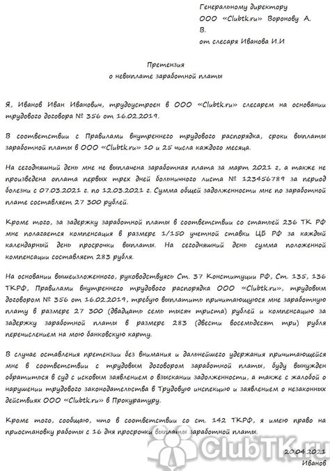 Предоставьте свидетельство о невыплате