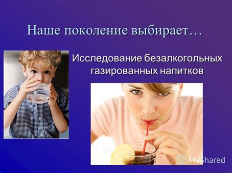 Предостережения и побочные эффекты при применении газированных безалкогольных напитков