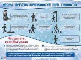 Предосторожности при применении коллекции осадков для зарядки энергетических емкостей