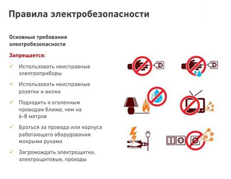 Предосторожности при работе с приборами и электроникой