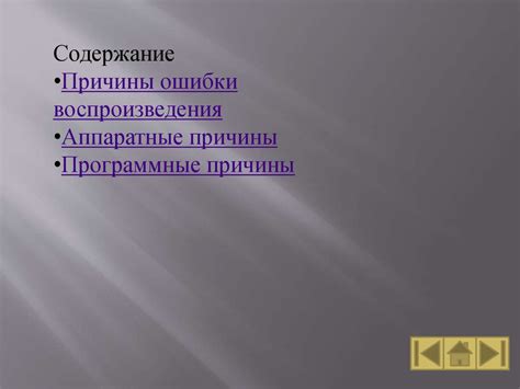 Предотвращение потери контактов и медиафайлов