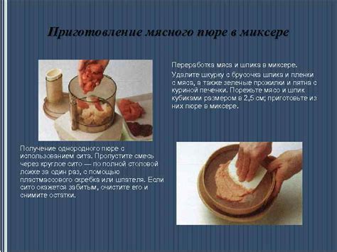 Преимущества включения мясного пюре в кашу