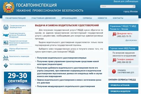 Преимущества возможности занять должность в органах ГИБДД без наличия водительских прав