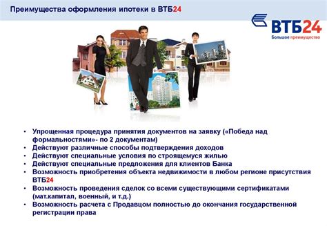 Преимущества выбора ипотеки во финансовом учреждении Абсолют Кредит