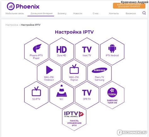 Преимущества выбора мобильного интернета от оператора Феникс