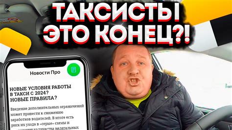 Преимущества высокого рейтинга: что ожидать от популярной платформы такси в Российской Федерации