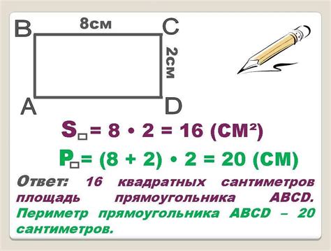 Преимущества данного подхода для быстрого и точного вычисления общей длины четырех сторон квадрата