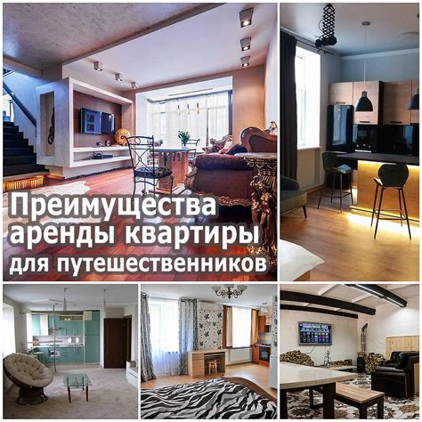 Преимущества для путешественников